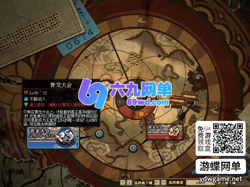 图片[14]-六九网单DNF单机版80级黑金版第3版5W时装单件任务副本精修巴卡尔-六九网单