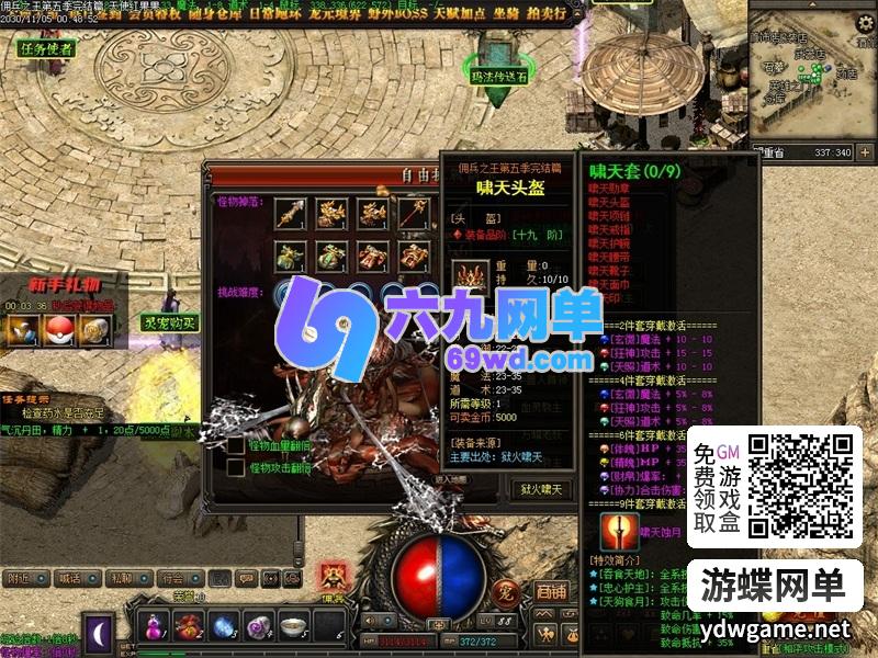 图片[10]-传奇网单单机版佣兵之王5高清三职业副本天赋坐骑怀旧剧情任务关卡模式-六九网单