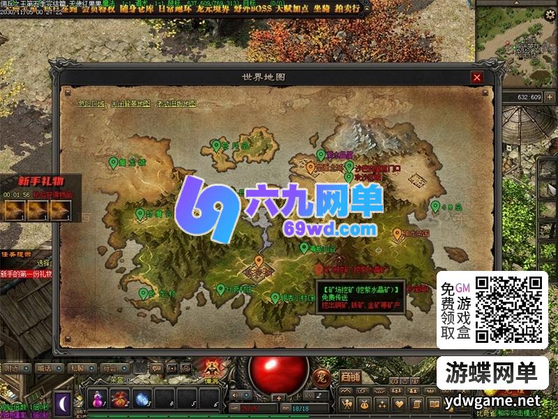 图片[12]-传奇网单单机版佣兵之王5高清三职业副本天赋坐骑怀旧剧情任务关卡模式-六九网单
