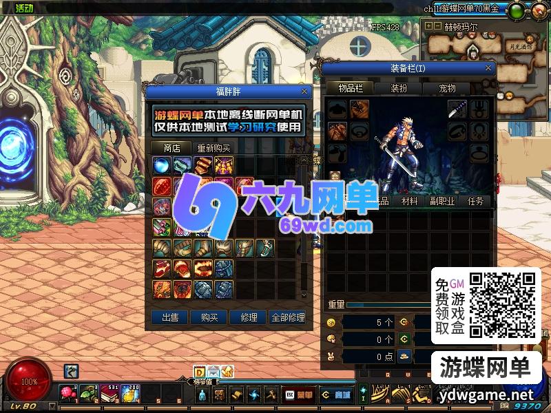 图片[10]-六九网单DNF单机版80级黑金版第3版5W时装单件任务副本精修巴卡尔-六九网单