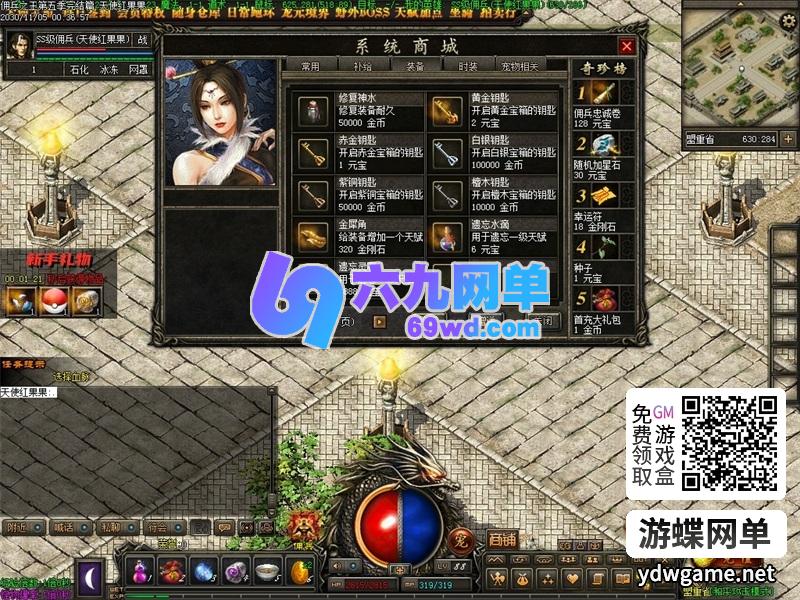 图片[6]-传奇网单单机版佣兵之王5高清三职业副本天赋坐骑怀旧剧情任务关卡模式-六九网单