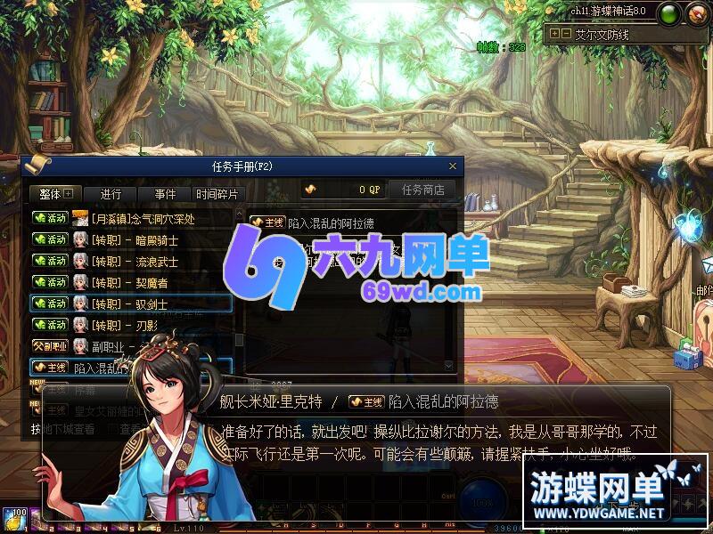 图片[30]-DNF地下城与勇士网单110巴恩单机版女鬼剑魔枪士主线任务细节优化非常完美-六九网单