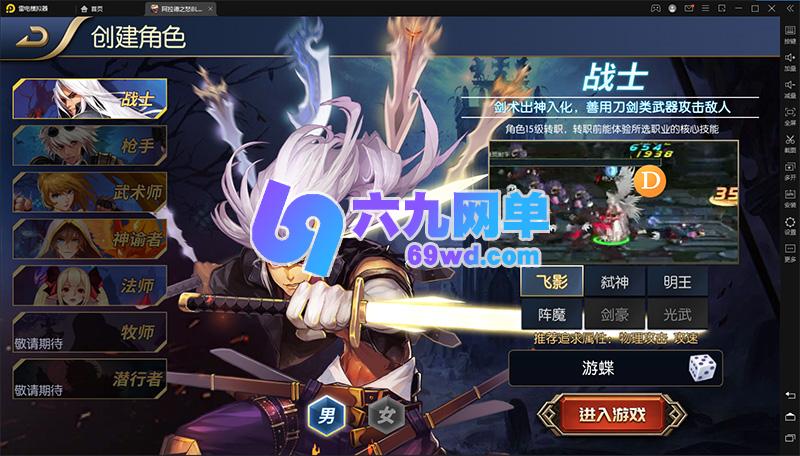 图片[2]-六九网单[PC模拟器+手机局域网] 阿拉德单机版5职业团本稀有一键镜像服务端完整GM工具网单-六九网单