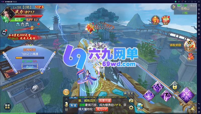 图片[9]-六九网单[PC模拟器+手机局域网] 剑荡三界单机版手游一键稀有完整服务端新装备坐骑宝石洛书GM网单-六九网单