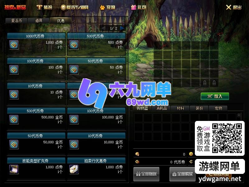 图片[12]-六九网单DNF单机版80级黑金版第3版5W时装单件任务副本精修巴卡尔-六九网单