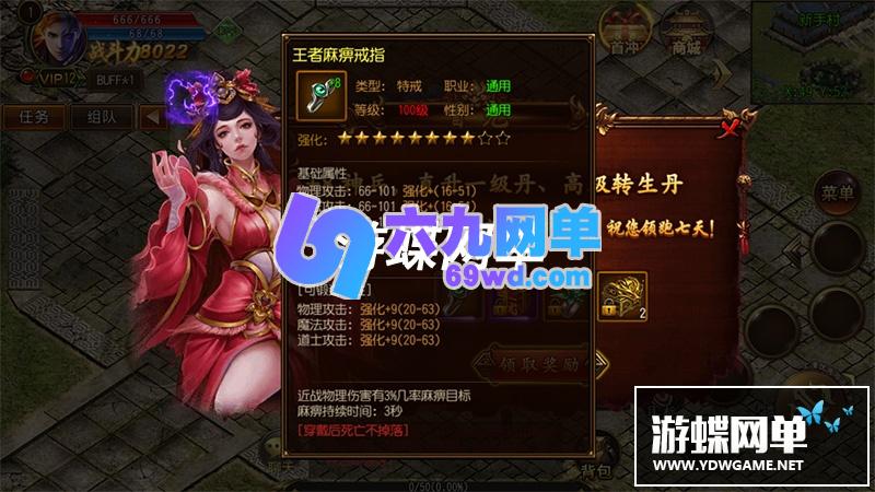 图片[7]-网单战火传奇手游单机版传奇霸业一键稀有服务端白日门PC模拟器GM后台网单-六九网单