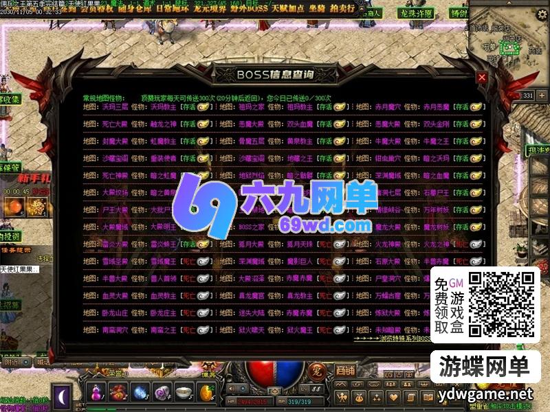 图片[1]-传奇网单单机版佣兵之王5高清三职业副本天赋坐骑怀旧剧情任务关卡模式-六九网单