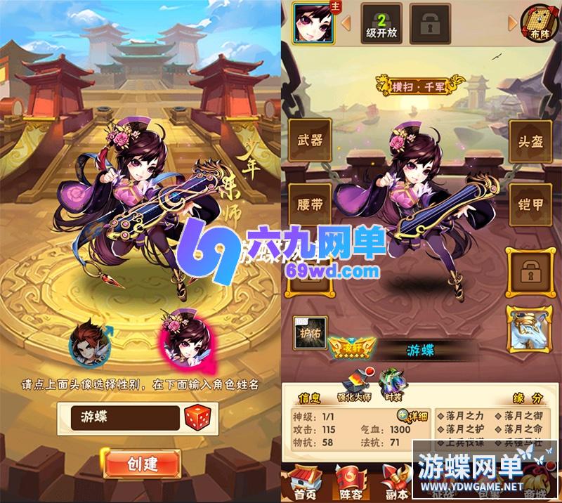 图片[5]-六九网单少年三国志手游单机版鎏金武将一键稀有可局域网服务端GM网单-六九网单