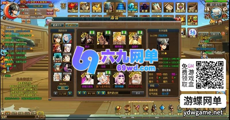 图片[4]-新热血海贼王网页游戏单机版一键端主线地图160角色人物700-六九网单