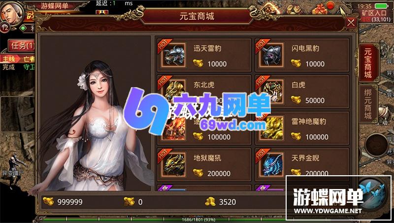 图片[9]-网单一梦传世手游单机版修复版网游单机版VM一键稀有服务端GM后台网单-六九网单