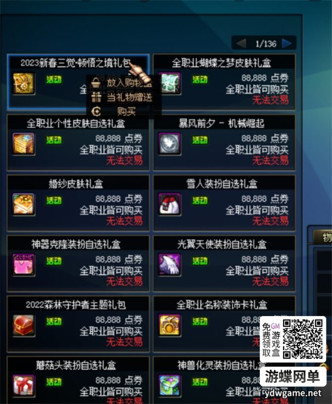 图片[6]-DNF地下城与勇士网单110巴恩单机版女鬼剑魔枪士主线任务细节优化非常完美-六九网单