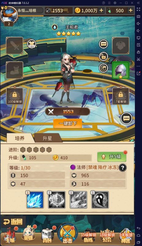 图片[7]-六九网单[PC模拟器+手机局域网] 恶魔之光单机版手游一键稀有完整服务端GM网单-六九网单