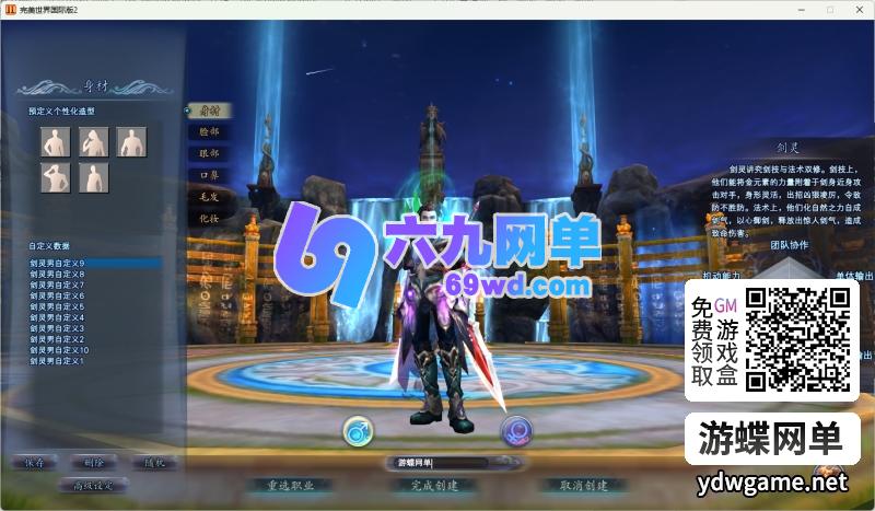 图片[13]-网单完美国际155幻海奇谭精修单机版完整剧情修复单人任务副本_六九网单-六九网单