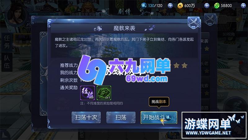 图片[7]-六九网单九龙魔剑传手游单机版VM一键稀有服务端GM工具刷龙玉物品等-六九网单