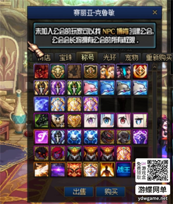 图片[5]-DNF地下城与勇士网单110巴恩单机版女鬼剑魔枪士主线任务细节优化非常完美-六九网单