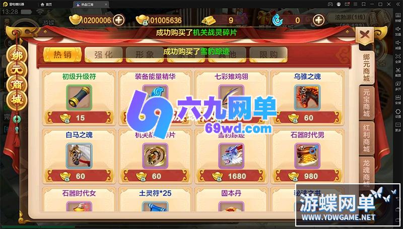 图片[7]-六九网单热血江湖手游一键端网游单机版8职业神武版镜像端PC模拟器运行GM网单-六九网单