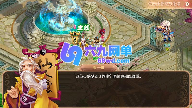 图片[7]-六九网单3D网游梦幻诛仙单机版14职业回合手游完整一键端GM刷元宝金钱物品-六九网单