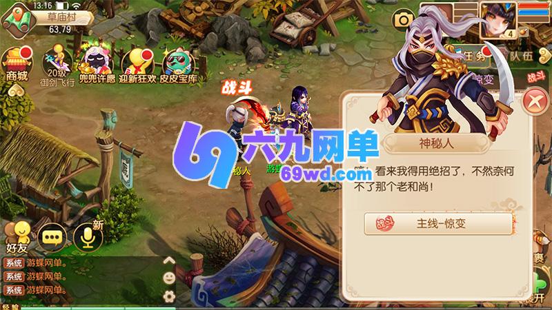 图片[14]-六九网单3D网游梦幻诛仙单机版14职业回合手游完整一键端GM刷元宝金钱物品-六九网单