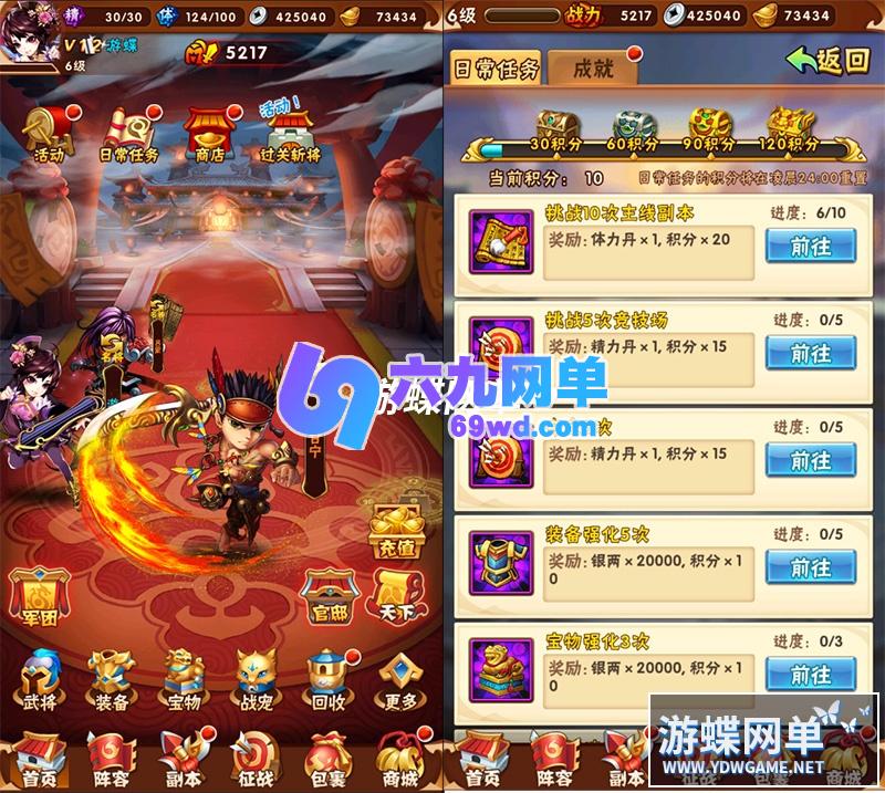 图片[10]-六九网单少年三国志手游单机版鎏金武将一键稀有可局域网服务端GM网单-六九网单