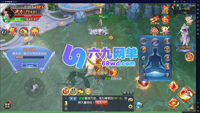 图片[14]-六九网单[PC模拟器+手机局域网] 剑荡三界单机版手游一键稀有完整服务端新装备坐骑宝石洛书GM网单-六九网单