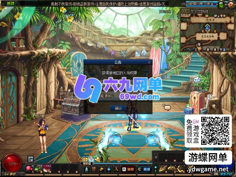 图片[5]-六九网单DNF单机版80级黑金版第3版5W时装单件任务副本精修巴卡尔-六九网单