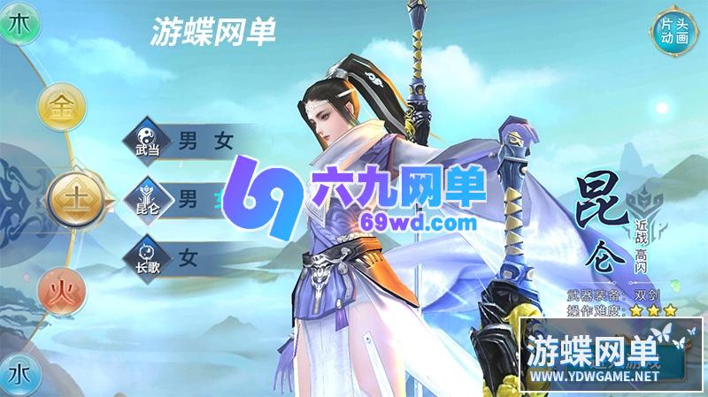 图片[2]-六九网单新剑侠情缘明教手游单机版VM一键稀有服务端GM工具刷元宝物品等-六九网单