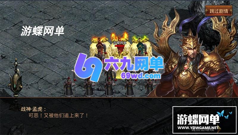 图片[3]-网单一梦传世手游单机版修复版网游单机版VM一键稀有服务端GM后台网单-六九网单