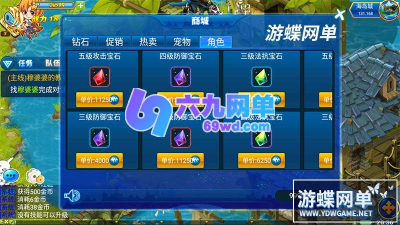 图片[9]-六九网单问道数码兽手游单机版稀有一键服务端不卡天空之城VIP15无限钻石-六九网单