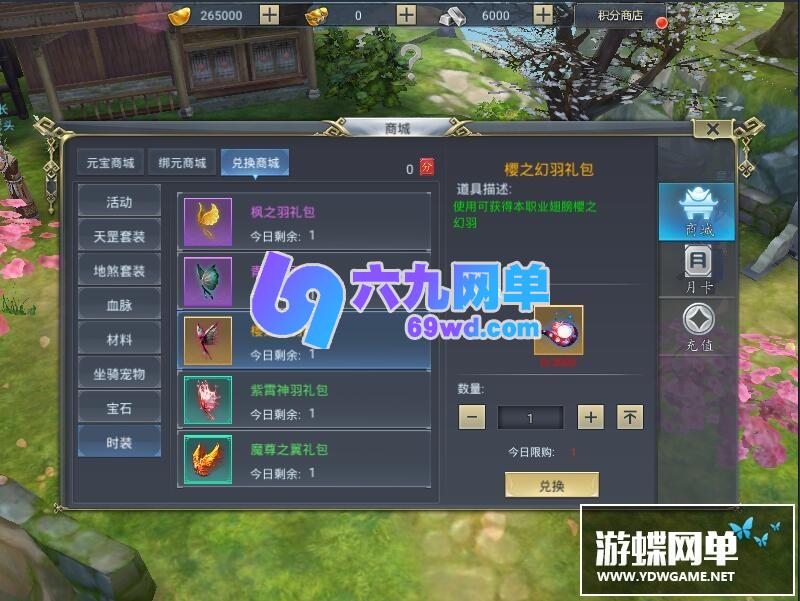 图片[6]-妖仙大陆网单 VM一键端+GM后台+视频教程-六九网单