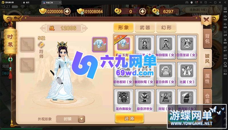 图片[2]-六九网单热血江湖手游一键端网游单机版8职业神武版镜像端PC模拟器运行GM网单-六九网单