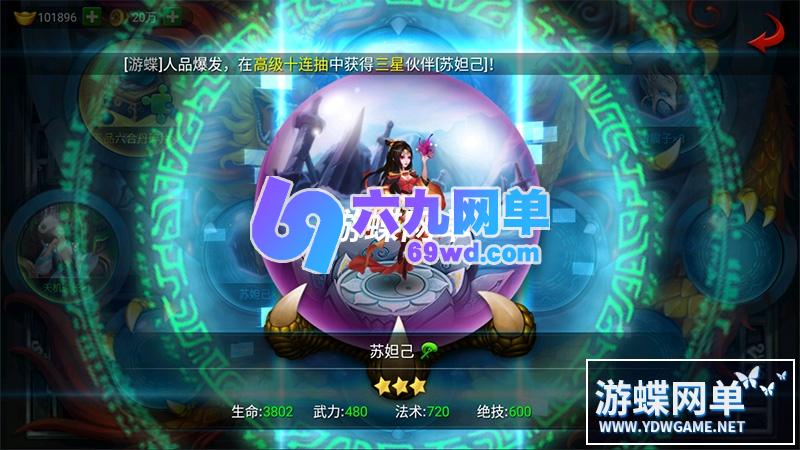 图片[7]-六九网单神仙道手游单机版仙圣奇缘VM一键稀有服务端GM工具刷元宝-六九网单