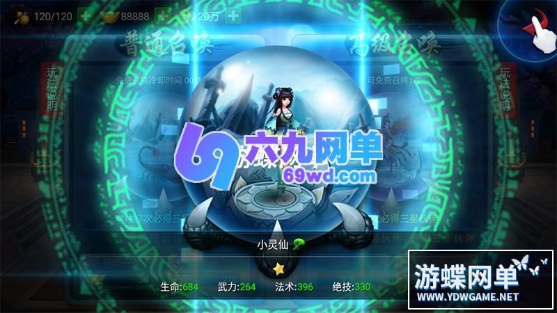 图片[4]-六九网单神仙道手游单机版仙圣奇缘VM一键稀有服务端GM工具刷元宝-六九网单