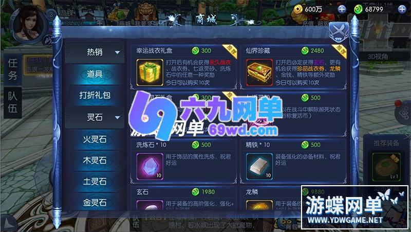 图片[11]-六九网单九龙魔剑传手游单机版VM一键稀有服务端GM工具刷龙玉物品等-六九网单