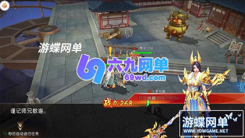 图片[3]-六九网单九州天下手游单机版VM一键稀有服务端GM工具刷铜币元宝-六九网单