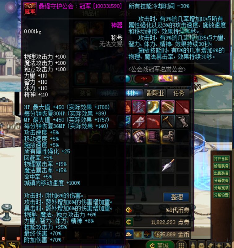 图片[36]-DNF地下城与勇士网单110巴恩单机版女鬼剑魔枪士主线任务细节优化非常完美-六九网单