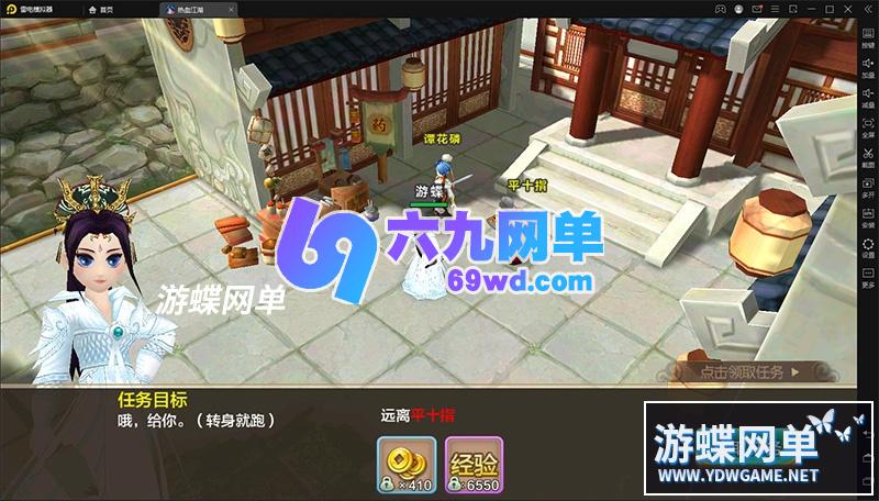 图片[16]-六九网单热血江湖手游一键端网游单机版8职业神武版镜像端PC模拟器运行GM网单-六九网单