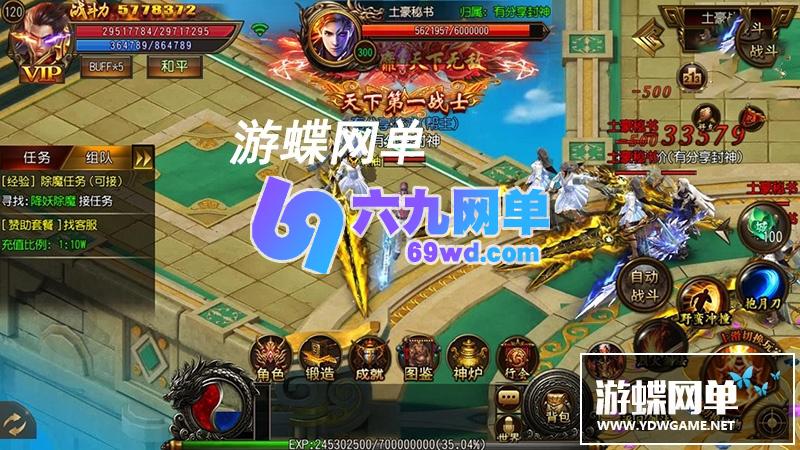 图片[11]-网单封神传奇手游单机版传奇霸业一键稀有服务端白日门PC模拟器GM后台网单-六九网单