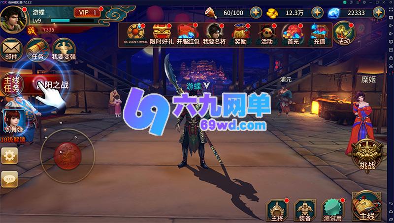 图片[12]-六九网单[PC模拟器+手机局域网] 极无双单机版真三国无双手游稀有VM一键镜像完整服务端GM后台网单-六九网单