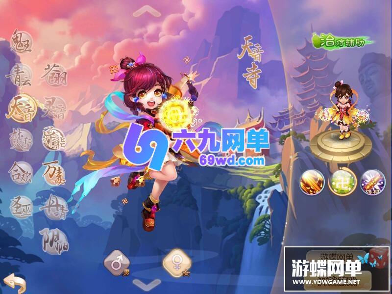 图片[7]-梦幻诛仙网单单机版12职业阴阳师回合手游GM刷元宝金钱物品-六九网单