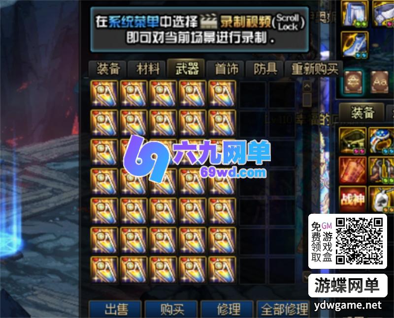 图片[14]-DNF地下城与勇士网单110巴恩单机版女鬼剑魔枪士主线任务细节优化非常完美-六九网单