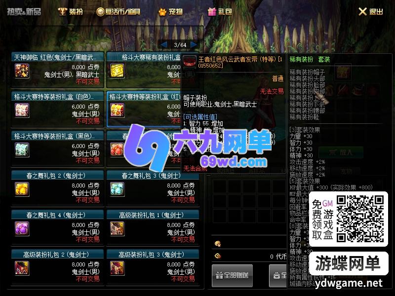 图片[1]-六九网单DNF单机版80级黑金版第3版5W时装单件任务副本精修巴卡尔-六九网单