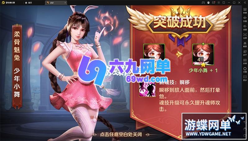 图片[9]-六九网单斗罗大陆手游单机版第二版PC模拟器运行+手机局域网运行GM后台-六九网单