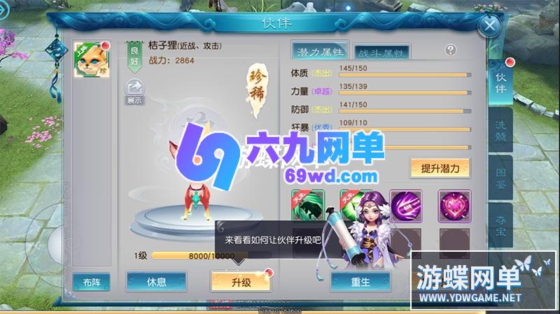图片[5]-六九网单全民斩仙2手游单机版一键稀有服务端手机局域网GM网单-六九网单