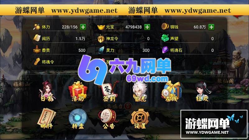 图片[3]-神仙道网单手游单机版仙圣奇缘VM一键即玩稀有服务端GM工具网单-六九网单