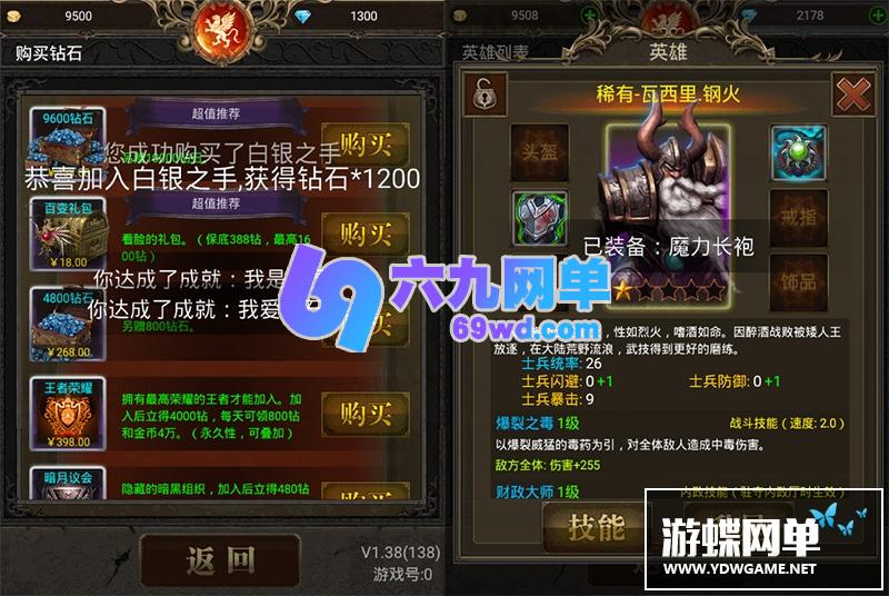 图片[4]-帝国纷争网单内购无限使用一键安装可断网版-六九网单