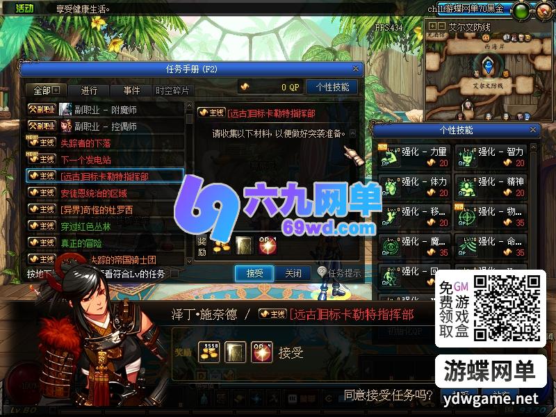 图片[7]-六九网单DNF单机版80级黑金版第3版5W时装单件任务副本精修巴卡尔-六九网单