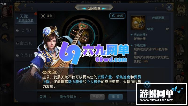 图片[17]-网单汉王纷争手游单机版三国卡牌即时国战策略攻城gm后台无限钻石满v_六九网单-六九网单