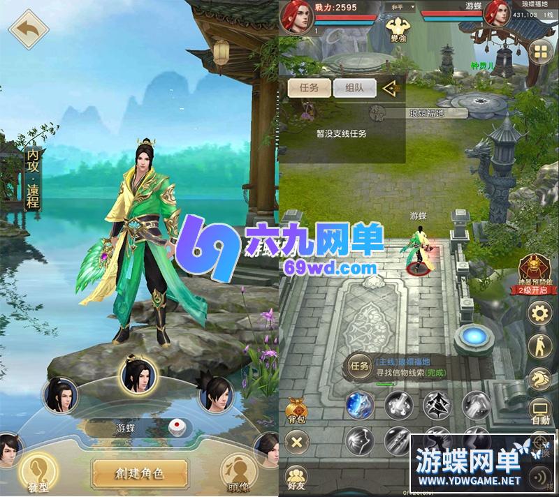 图片[2]-六九网单天龙八部手游单机版荣耀版新职业鬼谷武当VM一键端GM后台刷元宝-六九网单