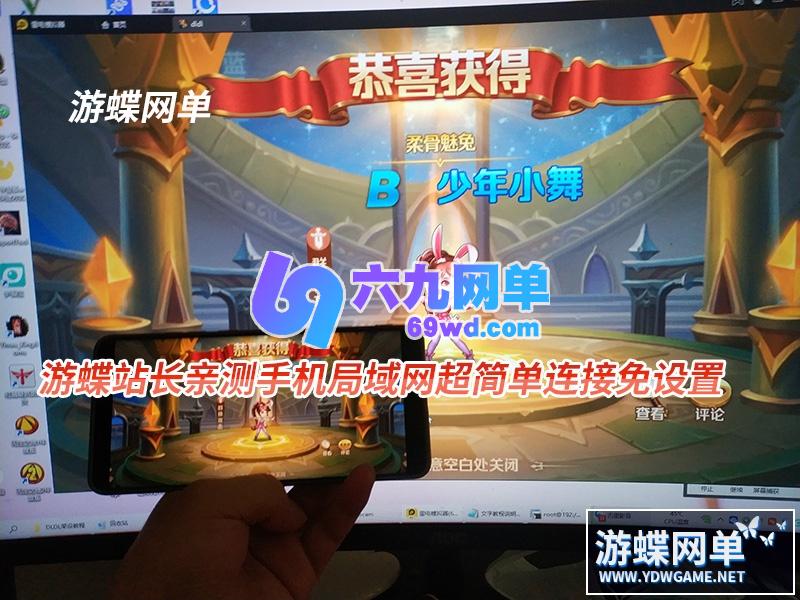 图片[2]-六九网单斗罗大陆手游网单一键端手机局域网运行+PC模拟器运行Gm工具网单-六九网单