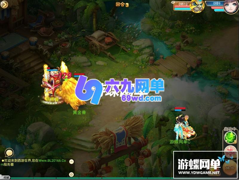 图片[11]-六九网单逍瑶西游3单机版一键端稀有网单龙族PC模拟器运行GM工具刷元宝-六九网单